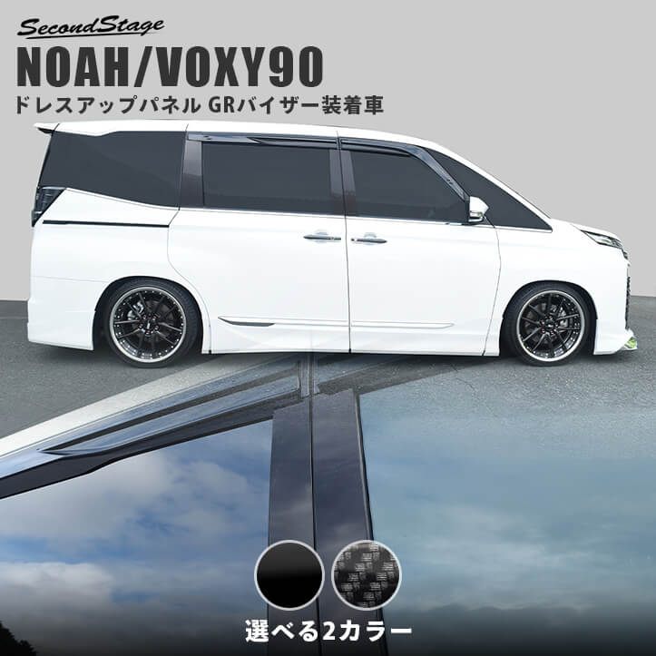 楽天市場】TRD MS316-28005 GRスポーツサイドバイザー ノア