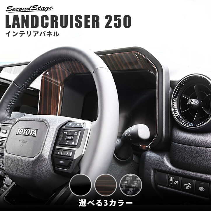 楽天市場】ランドクルーザー300 メーターパネルシート : AQUA-STYLE