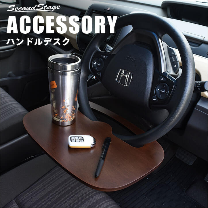 車用 ハンドルデスク ハンドルテーブル [second]