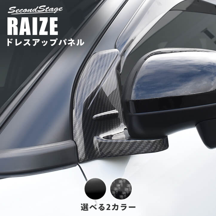 RIZE パネル 楽天市場】【アウトレット】【訳あり】T604DCB トヨタ ライズ 200系 A