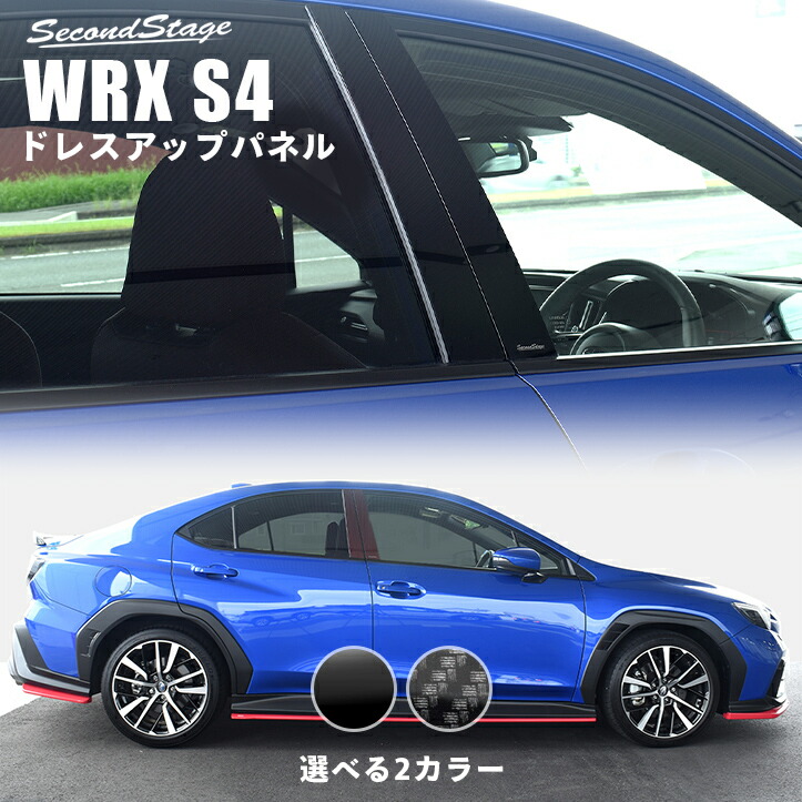 鋭さ抜群ブラックフォージドカーボンピラー WRX VAG S4 バイザー有用6p r028-r029-01.jpg