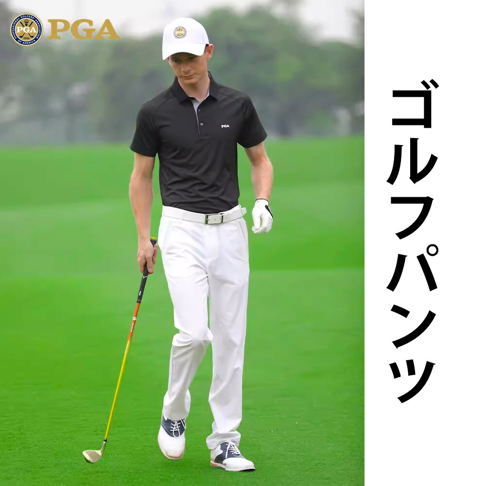 【PGA】アメリカ プロ ゴルフ 夏用 ゴルフ メンズ 男性用 ゴルフウェア カジュアル 普段着 弾力 無地 定番 スーパー ストレッチ シンプル スーパー ストレッチ ゴルフパンツ メンズ ゴルフウェア 美脚 スキニー パンツ ボトムス ウェア ゴルフ用品 スポーツ 大きいサイズ