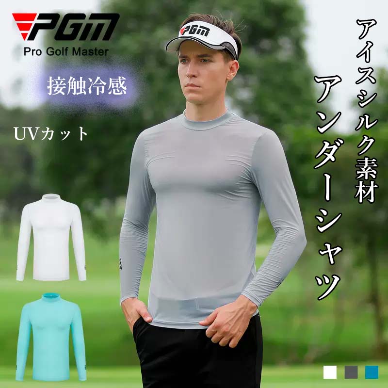 楽天市場】インナー 長袖 夏 冷感 コンプレッションインナー 接触冷感