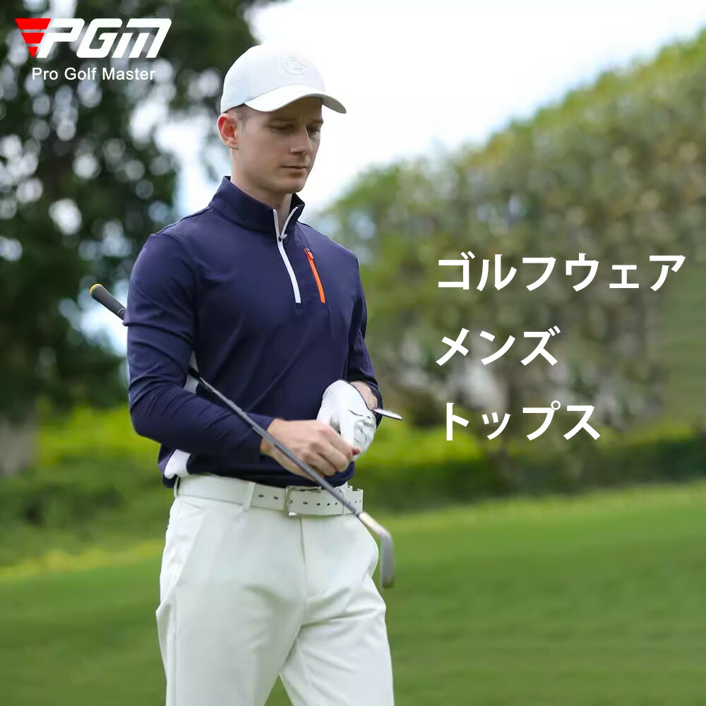 ポロシャツ PGM メンズ 長袖 大きいサイズ 無地 速乾 スポーツ 紳士 運動 ビジネス 通気性 吸水速乾 快適 ギフト 誕生日 ゴルフウェア トレーニング ジム ウエア ブランド トップス カジュアル シンプル スポーティ