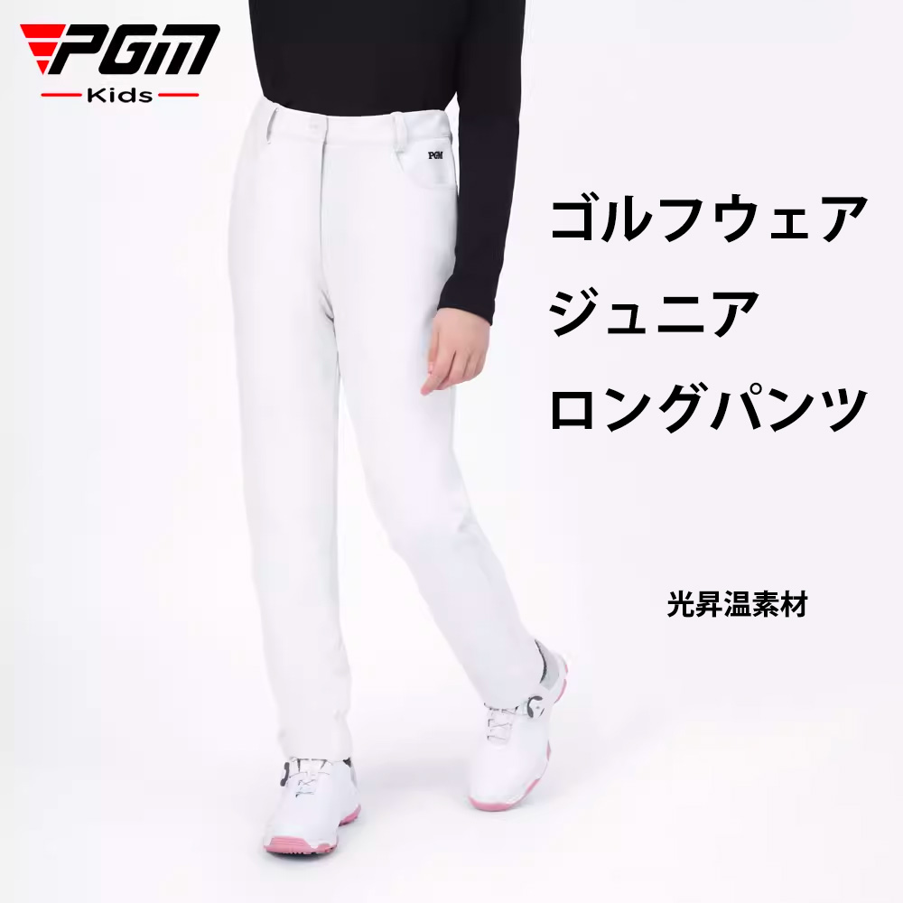 【楽天市場】ジュニア PGM ゴルフ パンタロン トレッキングパンツ 女の子 パンツ ズボン 速乾 耐久 ロングパンツ ワークパンツ チノパン