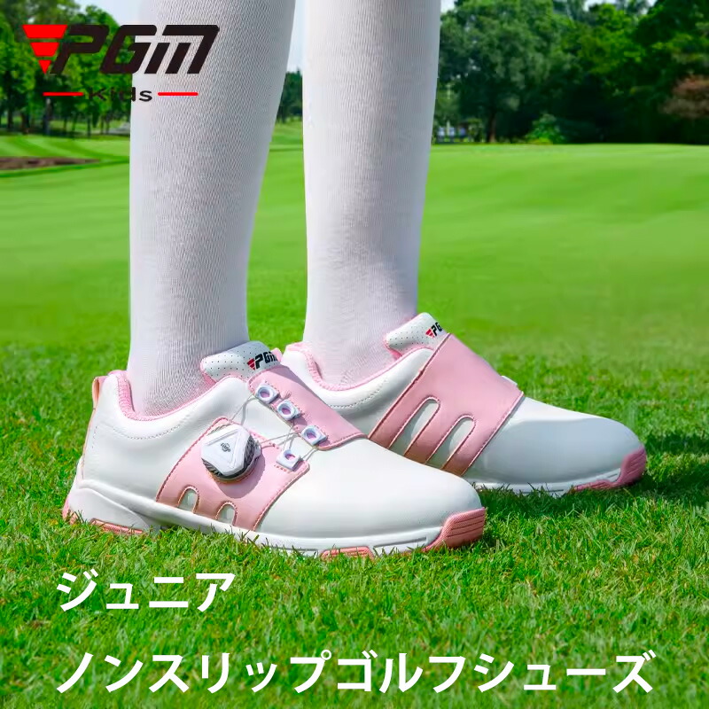 スニーカー PGM ゴルフシューズ キッズ ジュニア カールズ GIRLS BOYS 防水 耐磨 グリップ スニーカー ソフトスパイク 通気性 スポーツシューズ 運動 アウトドア 防滑ソール ダイヤル式スパイクレスシューズ 防撥水 レインシューズ 普段着 柔らかい
