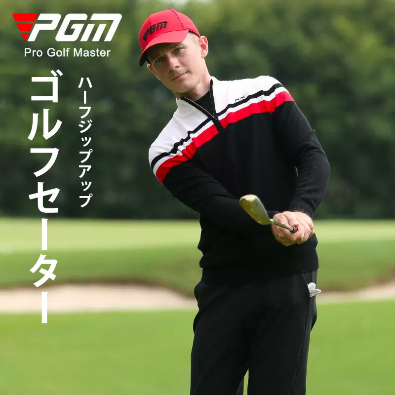 【楽天市場】【PGM】ゴルフウェア メンズ 男子 男性 セーター ニット ハーフジップアップ プールオーバー 登山 メンズ服長袖 デザイン 2 ...