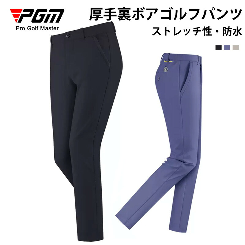 PGM ゴルフ メンズ プロ仕様 ストレッチパンツ 速乾 男性用 ゴルフウェア カジュアル 普段着 弾力 無地 定番 シンプル スーパー ストレッチ ゴルフパンツ メンズ ゴルフウェア スキニー パンツ ボトムス ウェア 裏起毛｜amicom・店