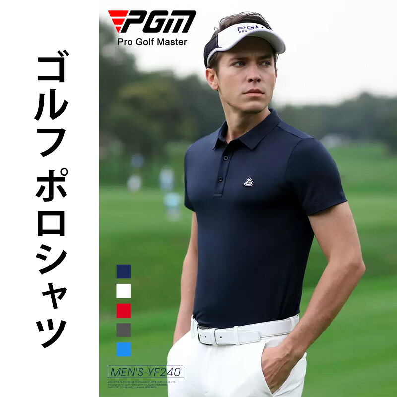 ポロシャツ PGM メンズ 半袖 大きいサイズ 無地 速乾 スポーツ 紳士 運動 ビジネス 通気性 吸水速乾 快適 ギフト 誕生日 ゴルフウェア トレーニング ジム ウエア ブランド トップス カジュアル シンプル ロゴ スポーティ タウンユース ゴルフ