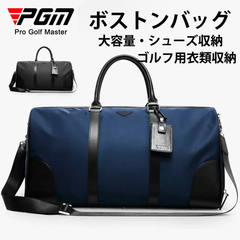 百貨店SALE押さえる！店卸し資産境界線！PGMゴルフ ボストンバッグ 御徒面子 シューズ 納める シューズ御徒面子 メンズ レディース シューズ容れもの 手持ち部分付き添い人 御徒面子 鞄 持ちはこぶ モノグラム  golf 白 防撥水 通気性  たわい無い スポーツシューズ容れもの 蹴球 軽さ 旅する 雨合羽 お坊っちゃん お嬢さん