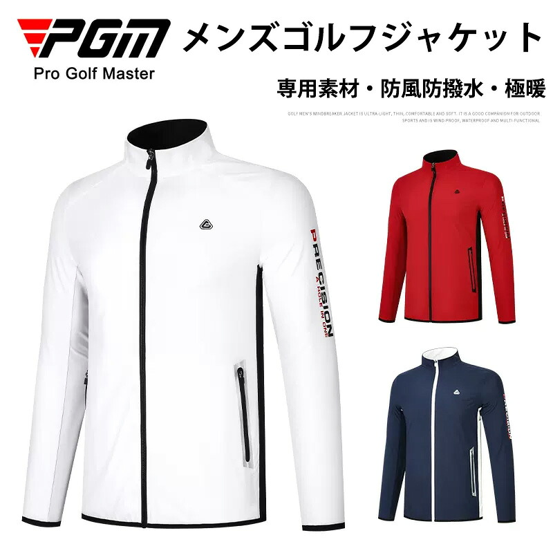 PGM ゴルフ御召しもの メンズ  長袖 上衣 雨合羽上衣 ハイネック 極暖 チャック トップス 春 形づくる御召しもの ゴルフ座標 防寒  極暖 熱のある状態 防風 駈けっくら 保温 防風 花粉 ウォーキング 山歩き ピクニック