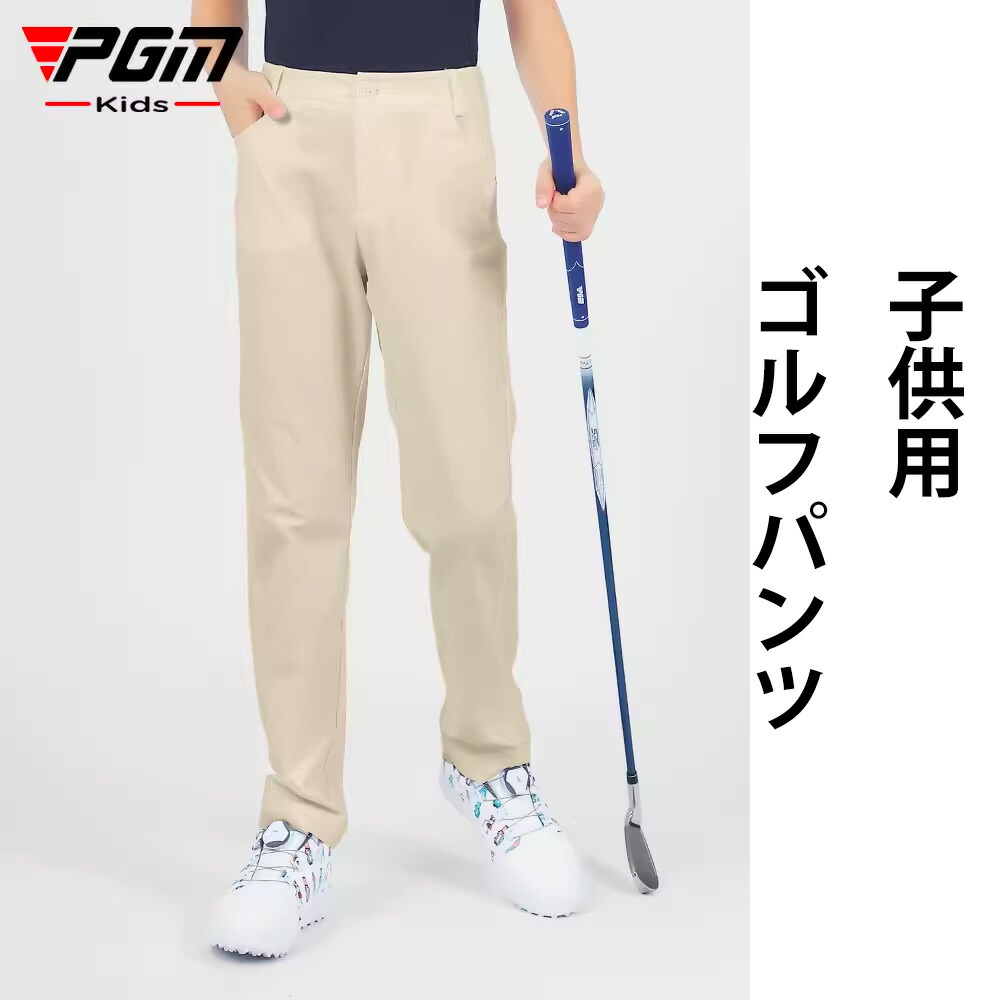 ジュニア PGM トレッキングパンツ キッズ パンツ ズボン 撥水 防汚 防油 速乾 耐久 ロングパンツ ワークパンツ チノパン 子供 ボーイ 子供用 軽量 春 夏  登山 キャンプ アウトドア 自転車 旅行 釣り ゴルフ ズボン ゴルフウェア ゴルフ パンツ