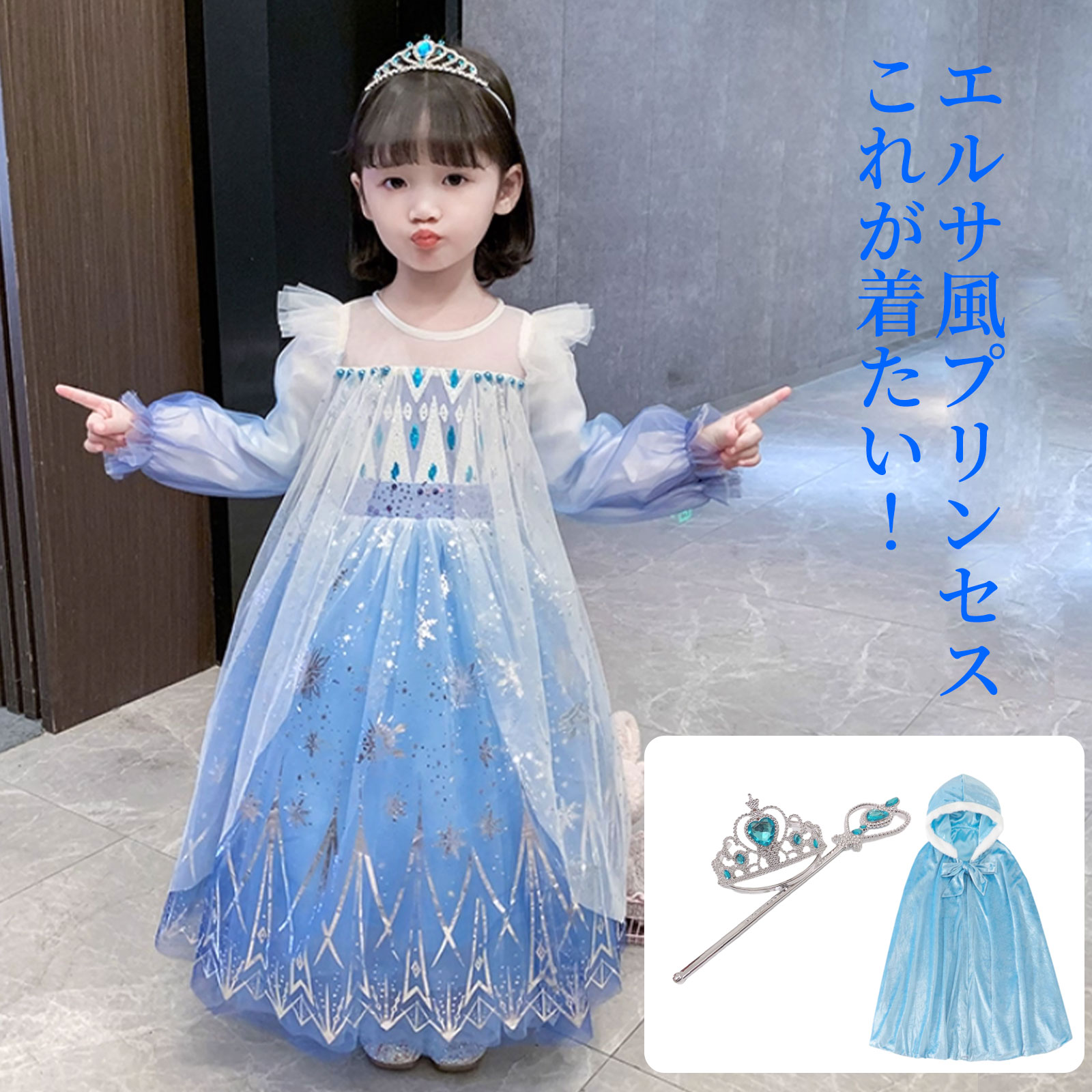 在庫限り★特価！子供ドレス ワンピース 春夏 HALLOWEEN COSTUME KIDS 長袖 キッズ 女王ドレス ガールズ アナ エルサ プリンセス風 ステージ衣装 ディズニーランド ディズニーシー お姫様 プリンセス ドレス アナ雪 コスプレ 学園祭 ハロウィン クリスマス 花火