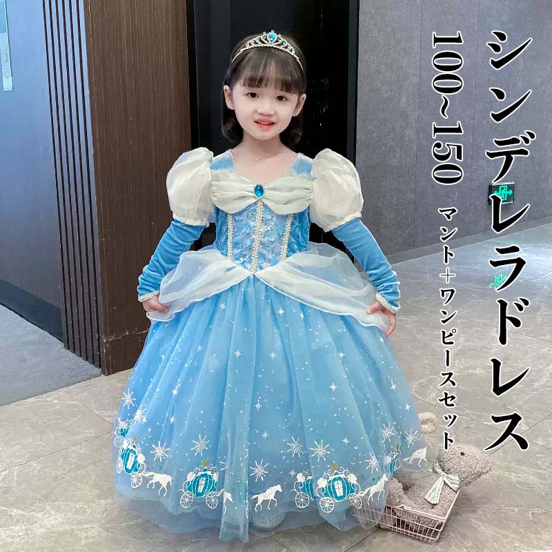 子供ドレス ワンピース 秋 冬 Halloween Costume Kids ドレス 子ども ワンピース 長袖 キッズ 女王ドレス ガールズ アナ エルサ プリンセス風 ステージ衣装 ディズニーランド ディズニーシー お姫様 プリンセス ドレス アナ雪 コスプレ 学園祭 ハロウィン クリスマス