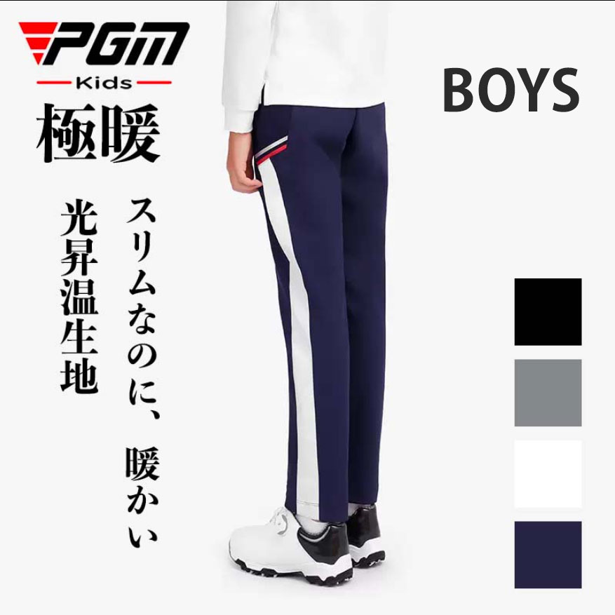 PGM ゴルフパンツ ジュニア キッズ 春 防寒 光発熱 ストレッチ ロングパンツ 男の子 ゴルフウェア 極暖 防風 保温 速乾 無地 シンプル 子供 ウエストゴム ボーイズ