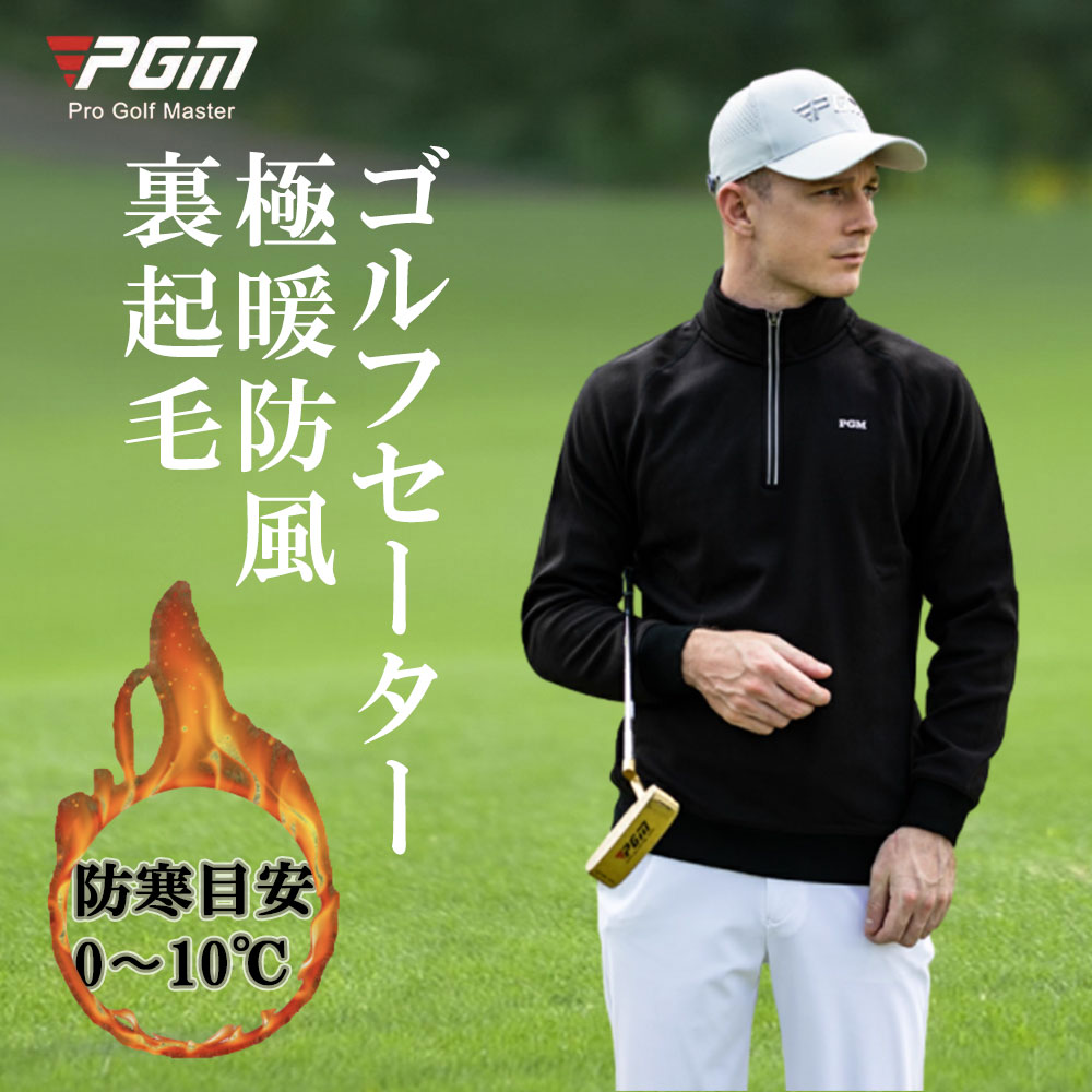 楽天市場】在庫限り☆特価！ゴルフパンツ 秋冬 PGM ゴルフ メンズ