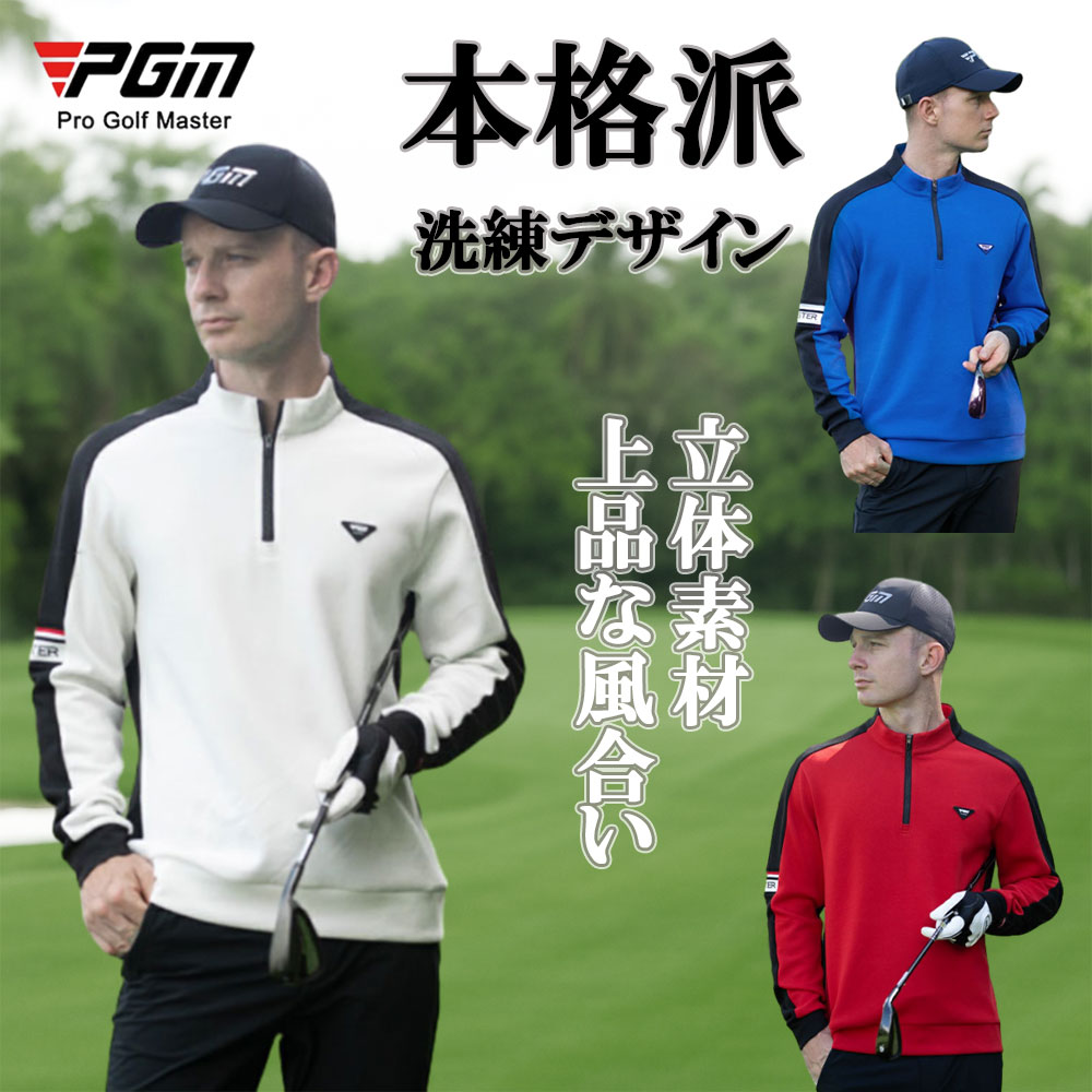 楽天市場】在庫限り☆特価！ゴルフウェア PGM ゴルフセーター メンズ