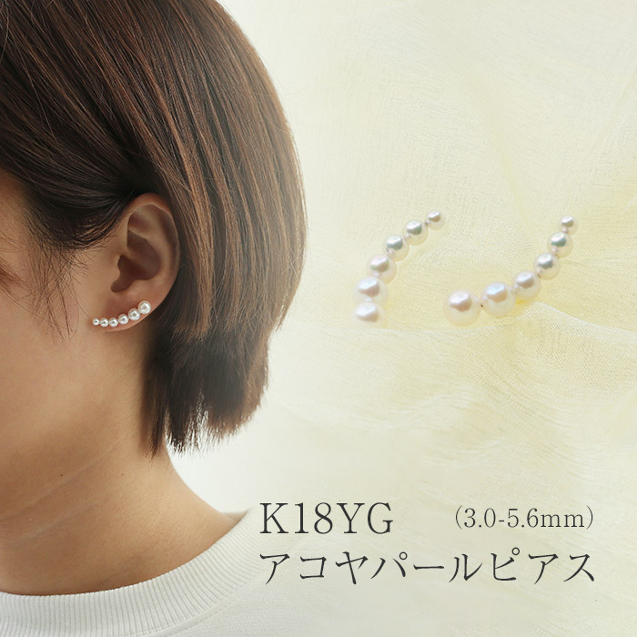 最終販売akoya真珠パールグラデーションピアス　K18 アクセサリー