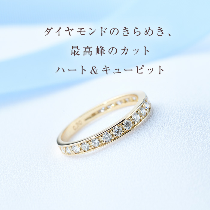 最大40%OFFクーポン K18 ダイヤモンドリング エタニティ 0.3ct