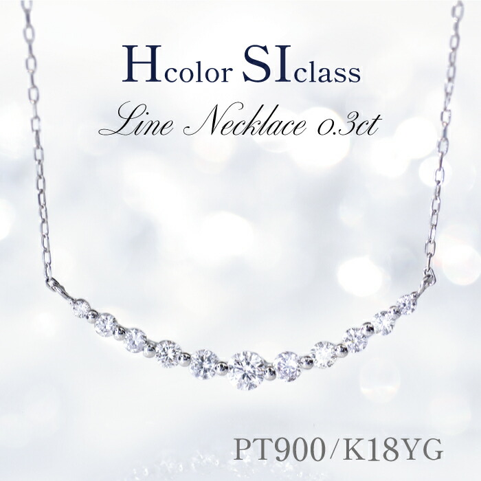 【クーポン発行中】H-SIクラス ダイヤネックレス スマイル 0.3ct ダイヤ ネックレス プラチナ ゴールド 18金 ダイヤモンド プラチナ ラインネックレス ペンダント ゴールド レディース ギフト プレゼント 両吊り k18 18k