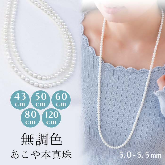 楽天市場】あこや真珠 バロックシェイプ7.0mm ロングネックレス 80cm