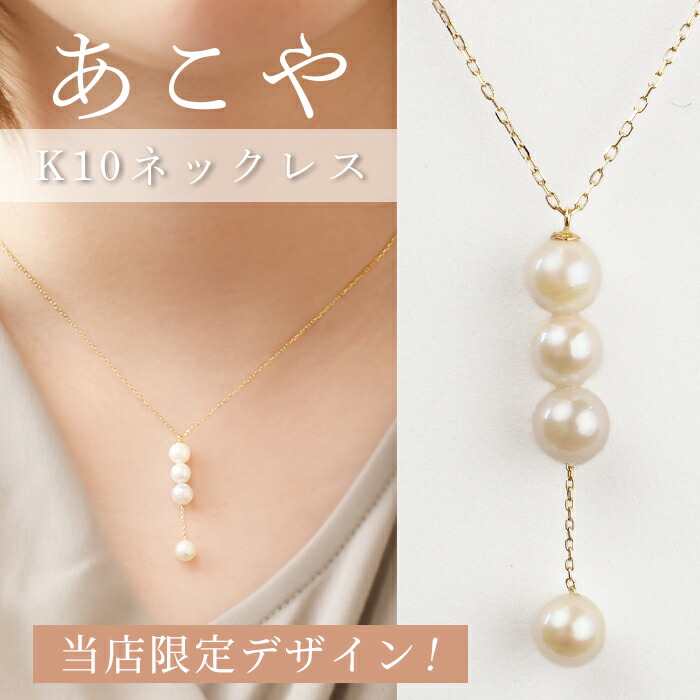5-5.5mm パールネックレス 送料無料 k10 10金 ゴールド レディース ジュエリー 贈り物 オシャレ 綺麗 パールペンダント 上品 花珠 あこや 母の日 40cm アコヤ 真珠ネックレス ゴールド クリスマス｜アミジュエリー