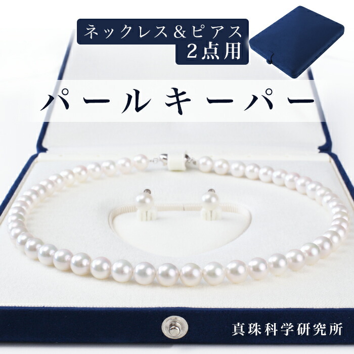 楽天市場】ジュエリーケース 桐箱 防虫 防湿 アクセサリーケース