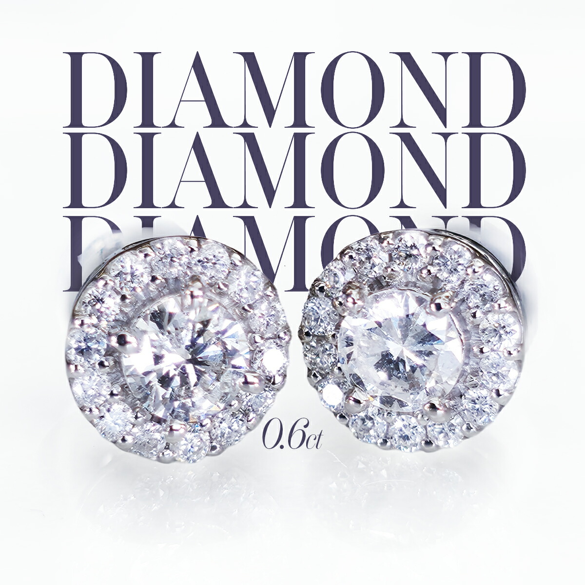 【クーポン発行中】両耳0.6ct ダイヤモンド ピアス プラチナ K18 SIクラス ヘイロー 片耳0.3 4本爪 レディース 6mm 結婚 スタッド 取り巻き 40代 50代 60代 ブライダル ラウンド プレゼント pt900 ハロー 18金 パヴェ