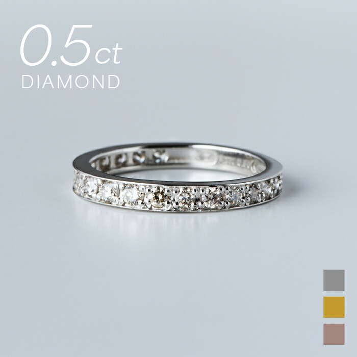 【マラソンクーポン発行中】0.5ct ダイヤ エタニティリング K10 K18 Pt リング 指輪 レディース フチあり 重ね付け シンプル ダイヤモンド ゴールド ピンクゴールド プラチナ 人気 ギフト ハーフエタニティ 記念日 誕生日 プレゼント
