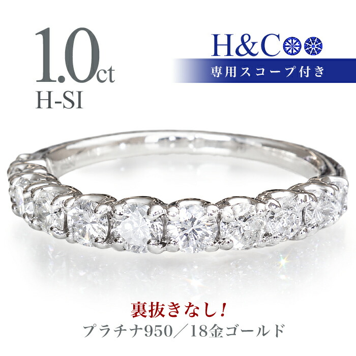 7/19~マラソン割引クーポン発行★人気1.0ctダイヤリングに【H&C】登場!大粒グラデーション ダイヤエタニティリング 1カラット プラチナ 18金 ゴールド k18 リング ハーフエタニティ ダイヤリング ハートキュー 指輪 婚約 裏抜きなし ハート&キューピッド|アミジュエリー