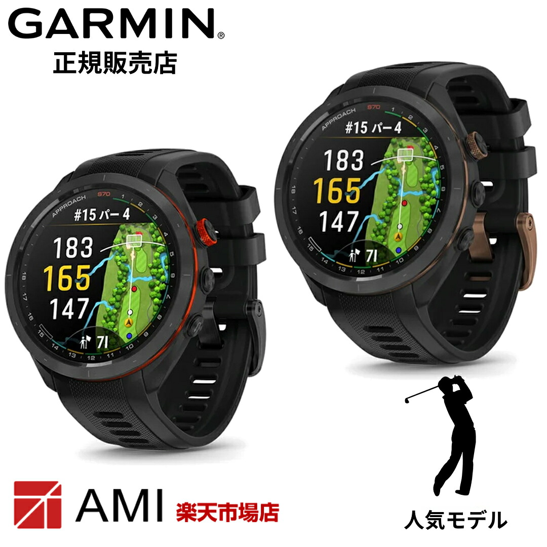 GARMIN（ガーミン）