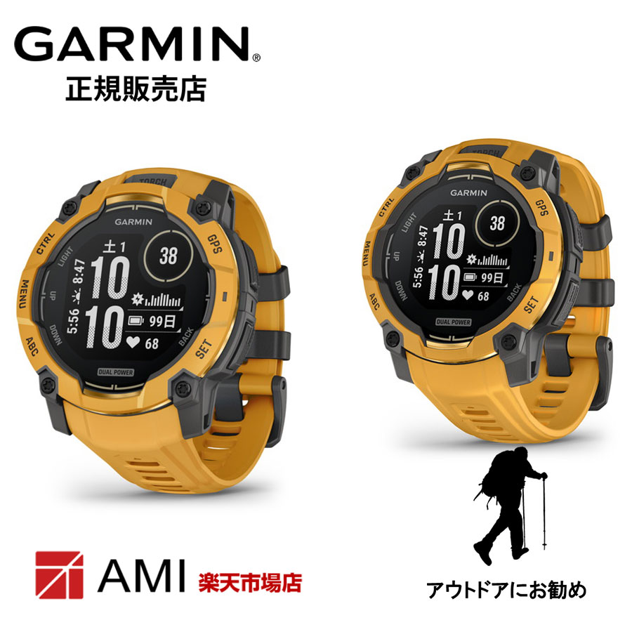 数量限定カラー GARMIN Instinct 3 Dual Power 50mm Sunburst 010-02935-32 / 45mm Sunburst 010-02934-32 ソーラー充電 ロングバッテリー 通知機能 健康管理機能 アウトドア タフネスGPSウォッチ 42,389円