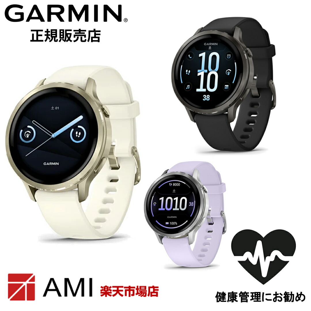 GARMIN（ガーミン）