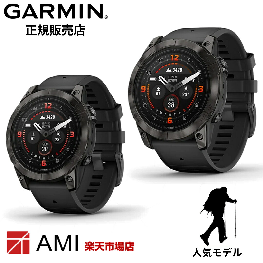 【マラソン期間 抽選で最大100%Pバック要エントリー】【ガーミン 国内正規品】GARMIN epix Pro (Gen 2) 47mm 010-02803-52 epix Pro (Gen 2) 51mm 010-02804-51 suica GPS スマートウォッチ タッチスクリーン ロングバッテリー トレーニング アウトドア