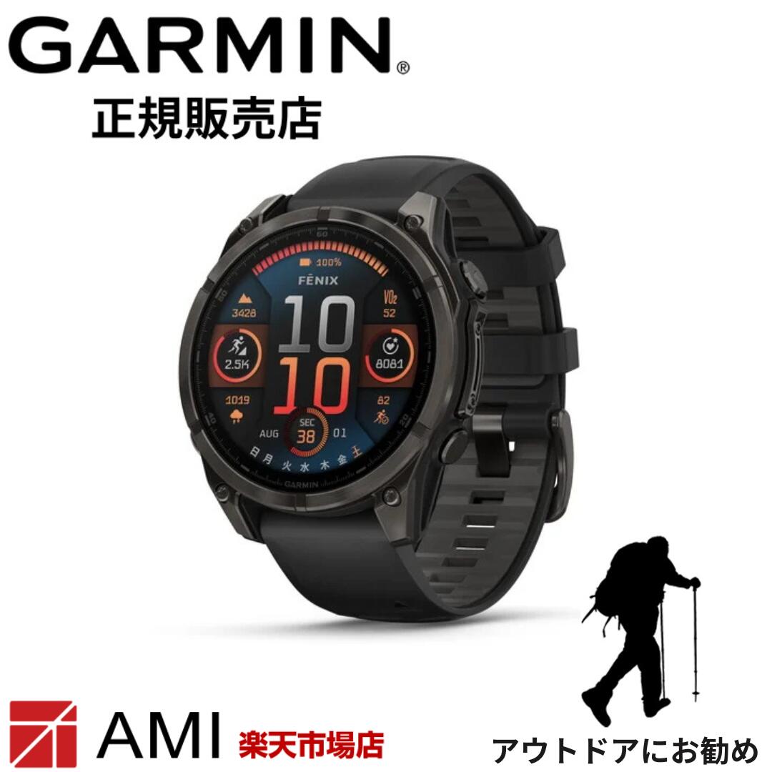 GARMIN（ガーミン）