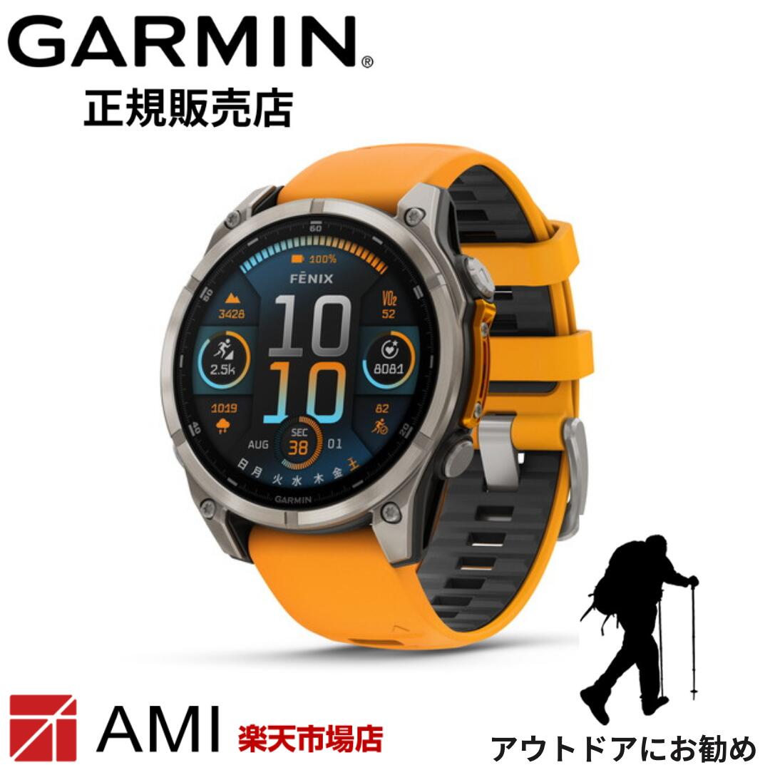 楽天市場】ガーミン fenix 8 Sapphire AMOLED 47mm Ti Orange Band010
