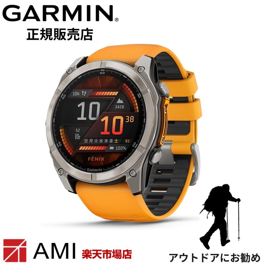 【マラソン期間 抽選で最大100%Pバック要エントリー】ガーミン GARMIN フェニックス fenix 8 Sapphire AMOLED Orange 51mm 010-02905-50 メンズ レディース 腕時計 スマートウォッチ 正規品