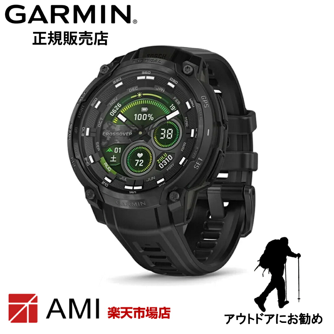 【マラソン期間限定 当選で最大100%Pバック】ガーミン GARMIN Instinct Crossover AMOLED Tactical Black 010-03398-32 メンズ レディース 腕時計 スマートウォッチ ランニング トレーニング ハイブリッド タフネスGPSウォッチ 国内正規品｜AMI店