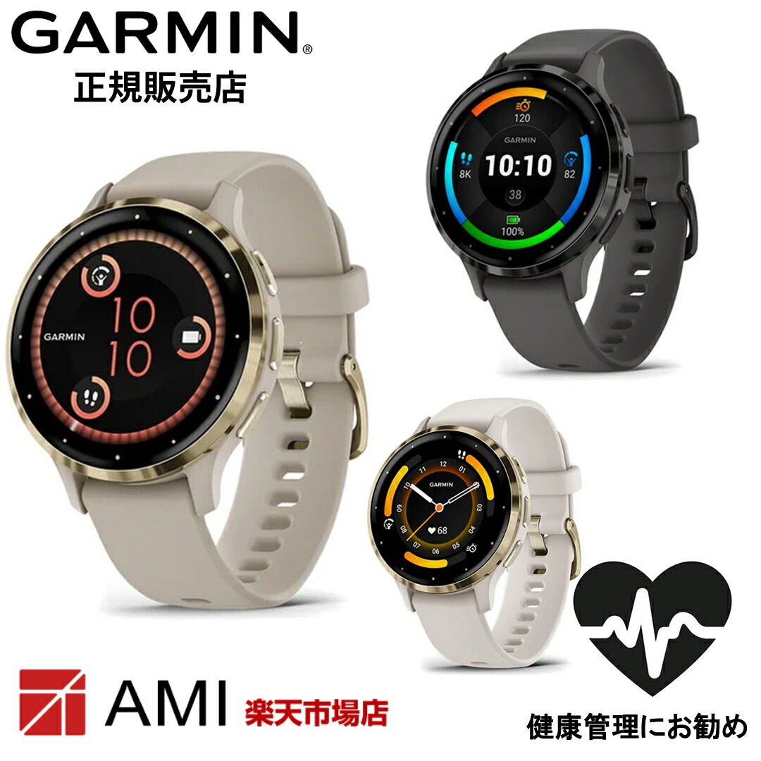 GARMIN（ガーミン）