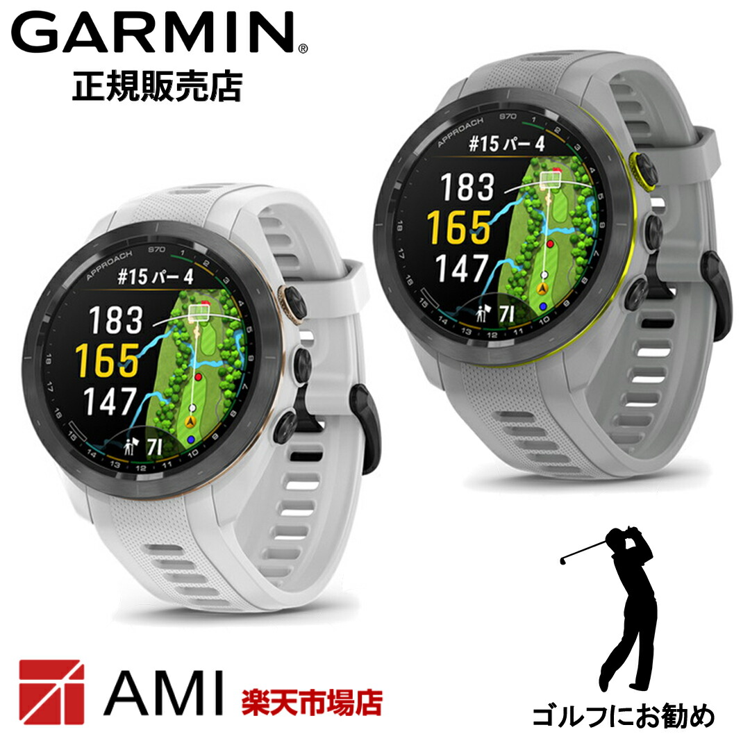 GARMIN（ガーミン）