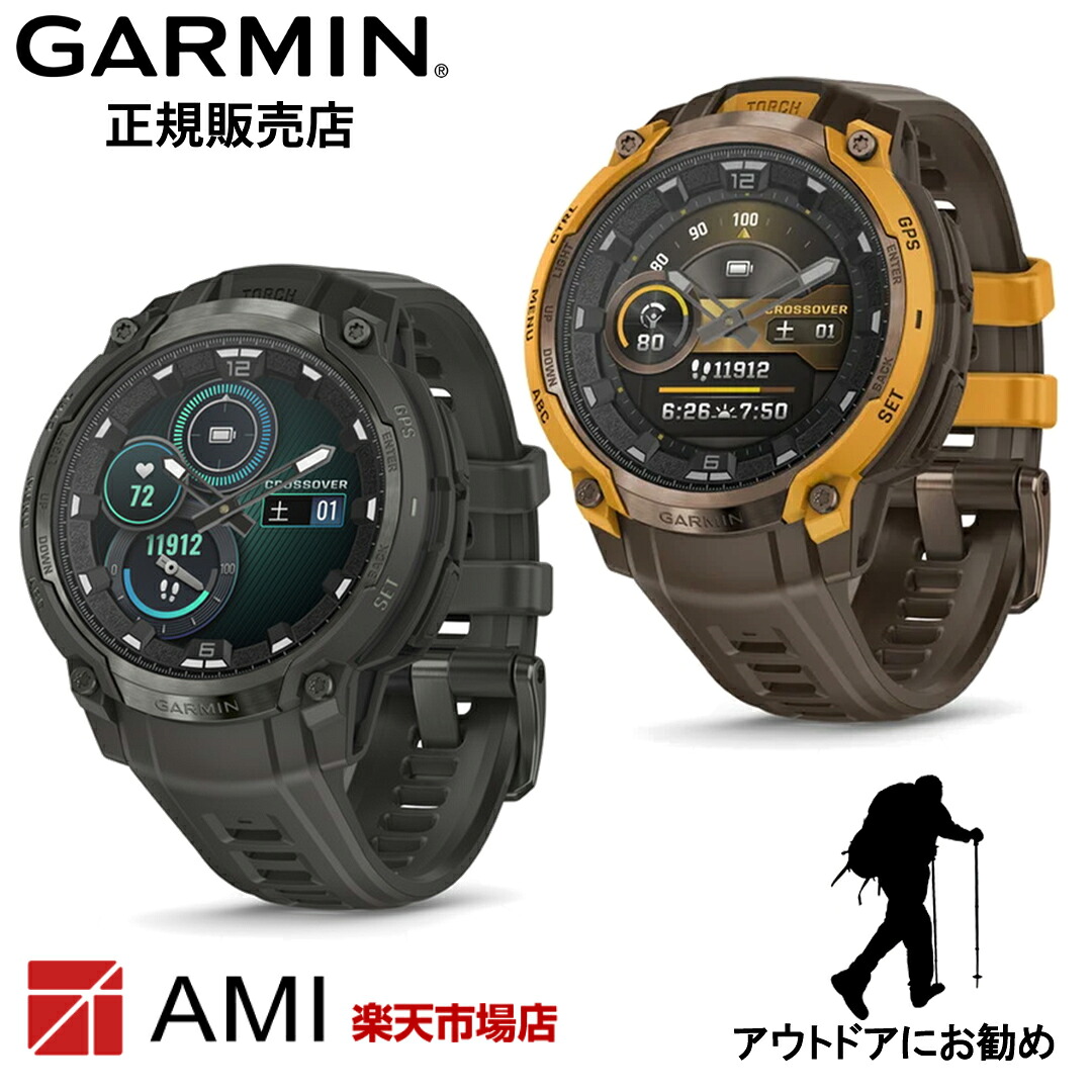 ガーミン GARMIN Instinct Crossover AMOLED Charcoal Grey 010-03398-30 Sunburst / Cocoa 010-03398-31 メンズ レディース スマートウォッチ ランニング トレーニング ハイブリッド タフネスGPSウォッチ 国内正規品 50,572円