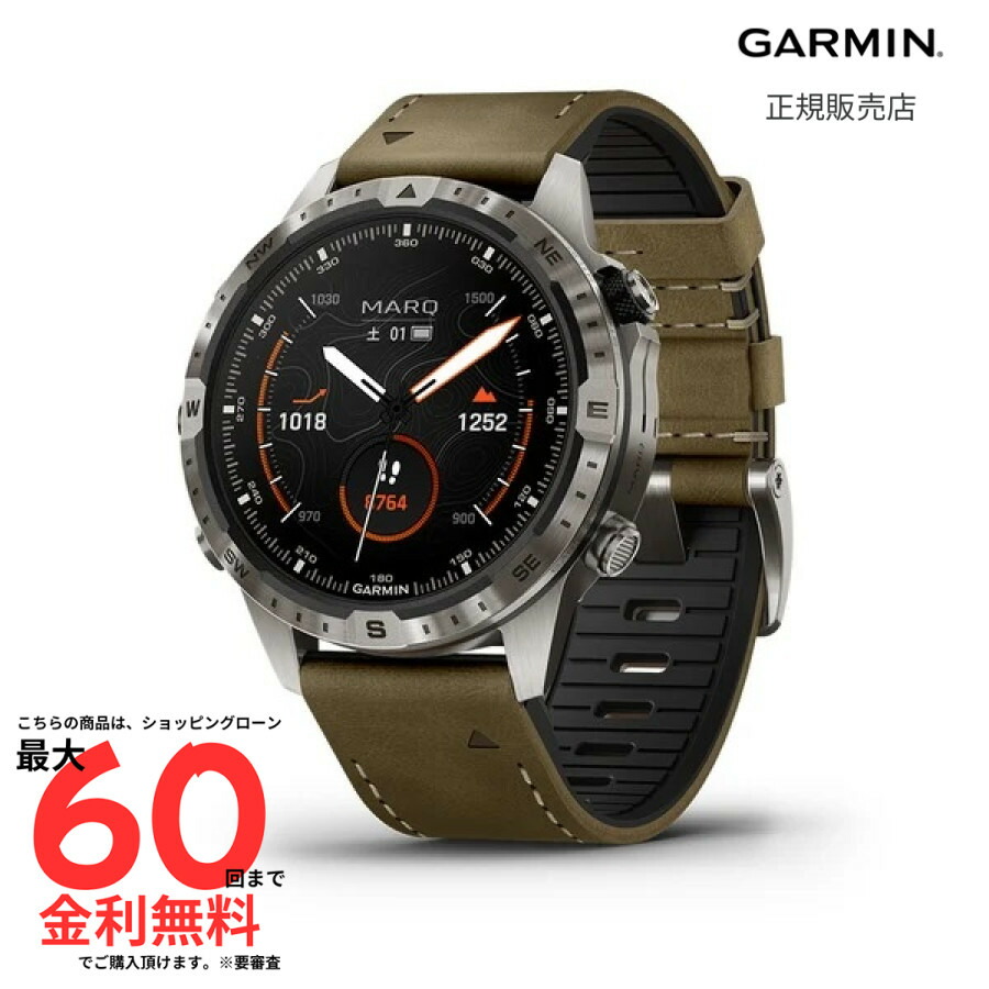 GARMIN（ガーミン）
