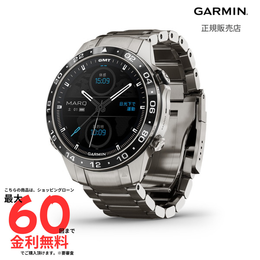 GARMIN（ガーミン）