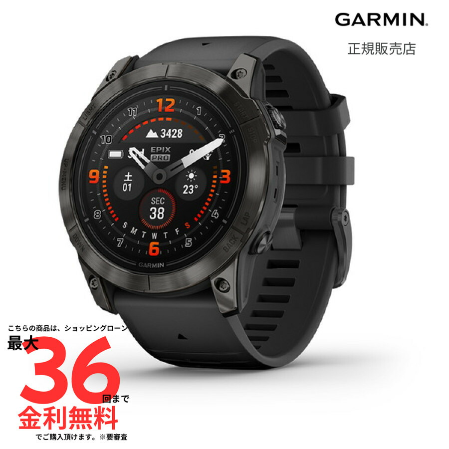 GARMIN（ガーミン）