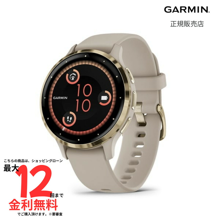 GARMIN（ガーミン）