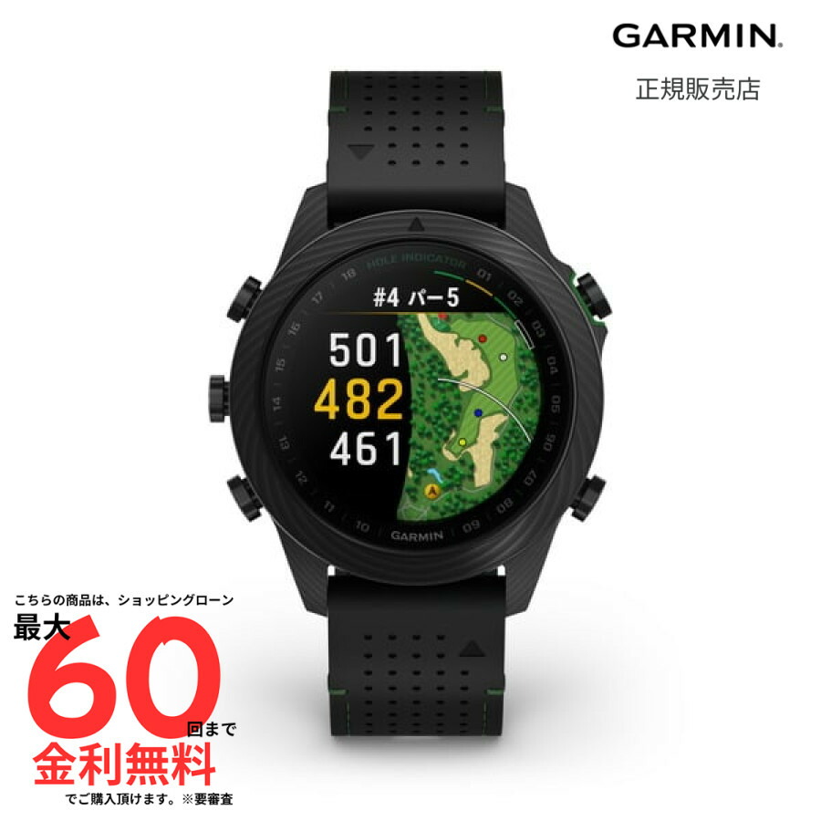 GARMIN（ガーミン）