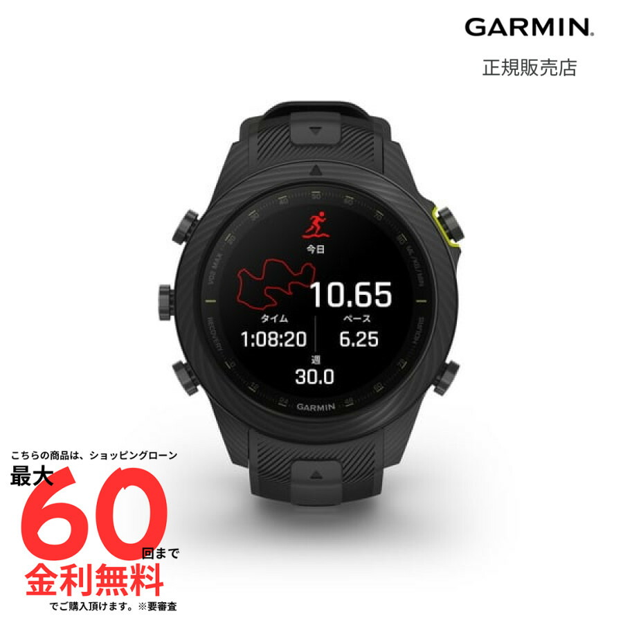 GARMIN（ガーミン）