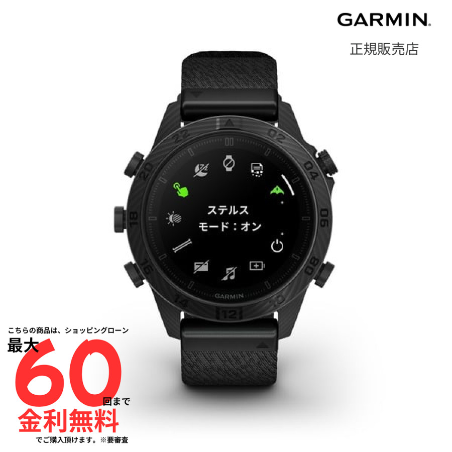 GARMIN（ガーミン）