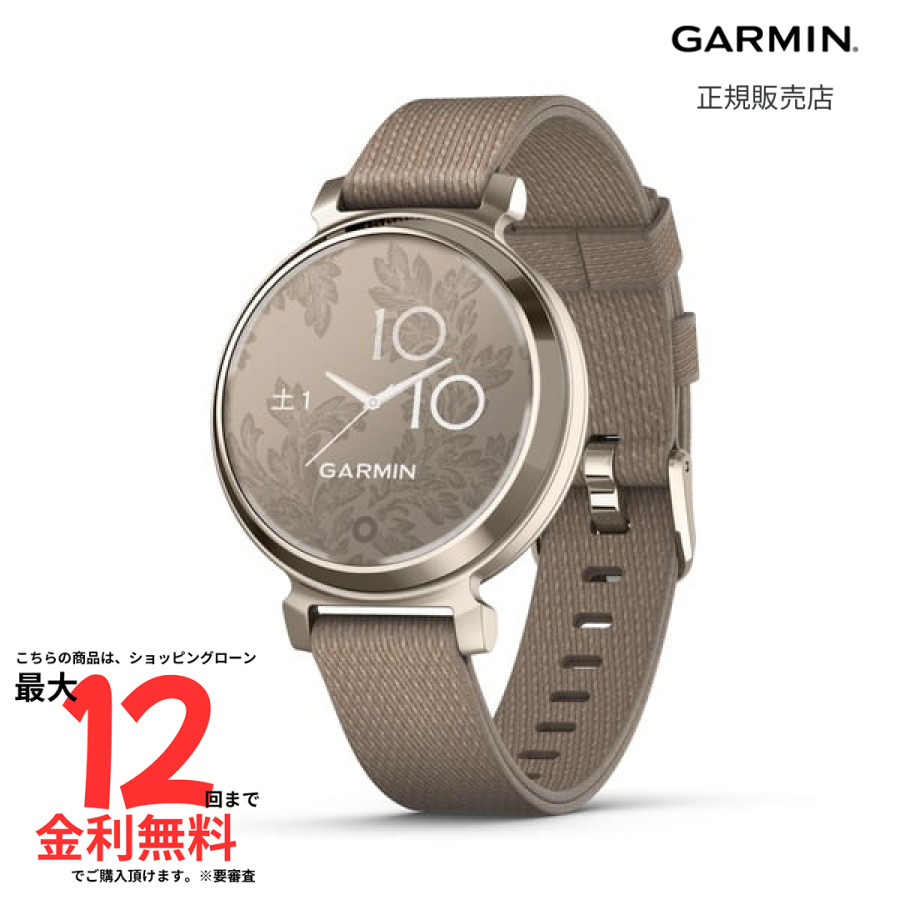 【マラソン期間 抽選で最大100%Pバック要エントリー】ガーミン スマートウォッチ GARMIN Lily 2 Classic Coffee Nylon/Cream Gold 010-02839-52 リリー2 クラシック コーヒーナイロン/クリームゴールド 時計 レディース