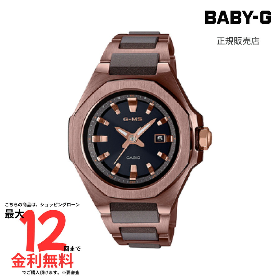 【マラソン期間限定 当選で最大100%Pバック】【ベビーG 国内正規品】Baby-G MSG-W350CG-5AJF|AMI店